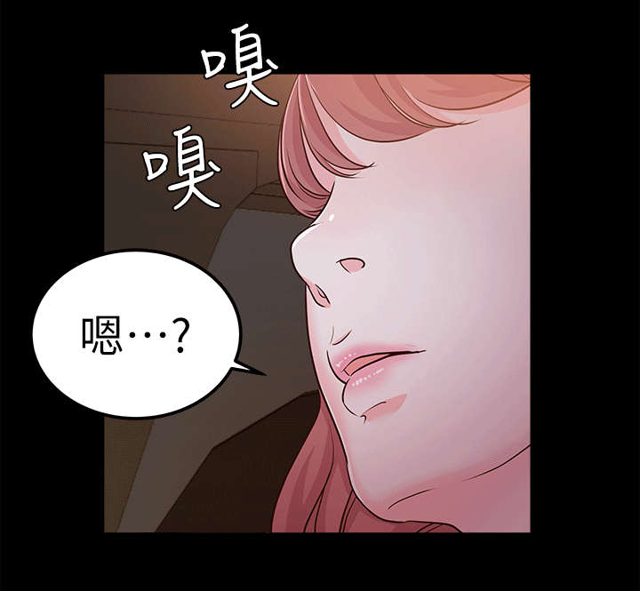 永久监护人漫画,第20章：海边1图