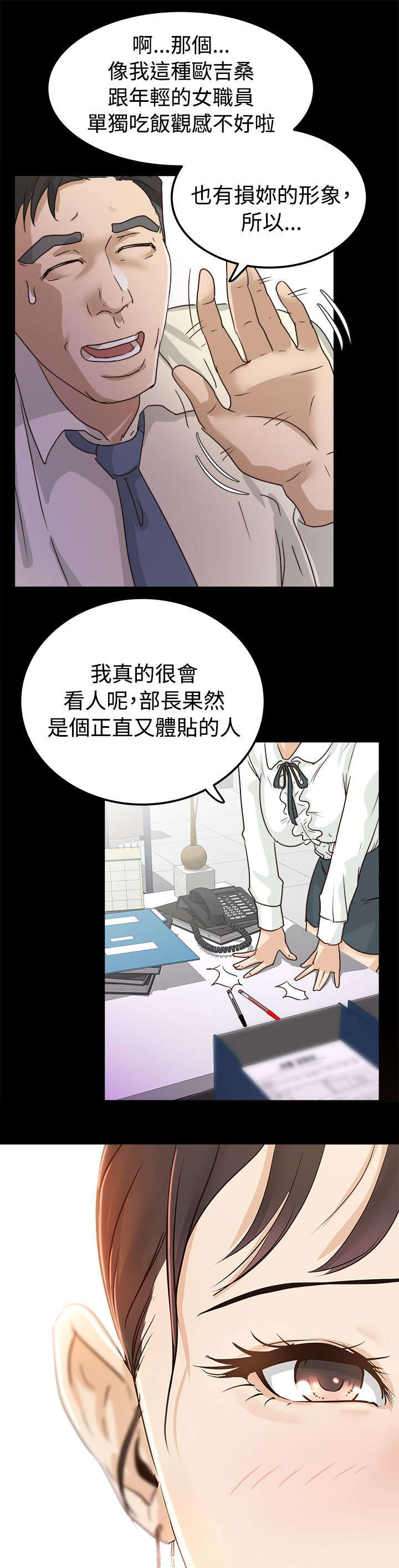 监护人关系怎么填写漫画,第5章：发起攻势1图