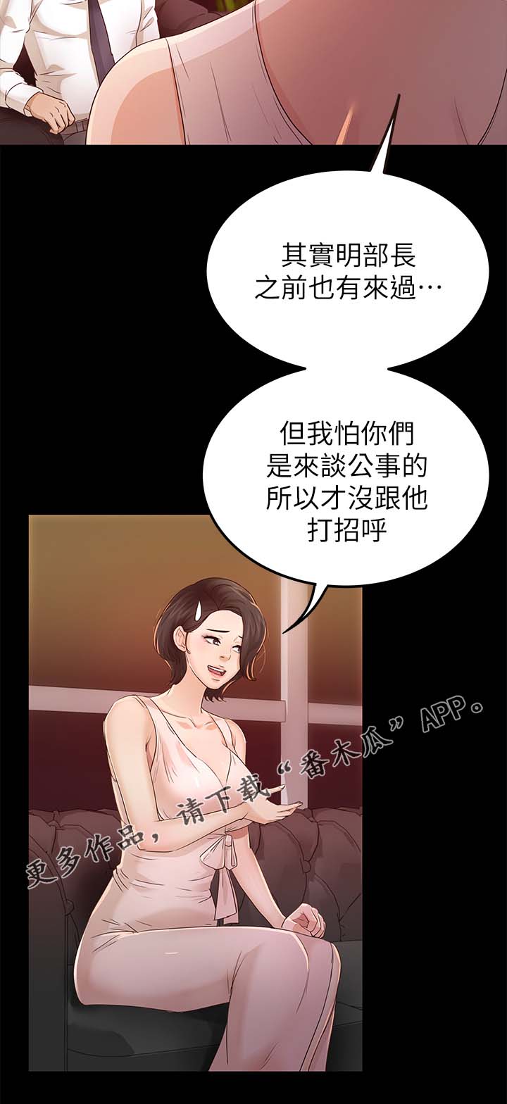 监护人的监护资格是永久的不可以撤销是对是错漫画,第42章：她一定很生气2图