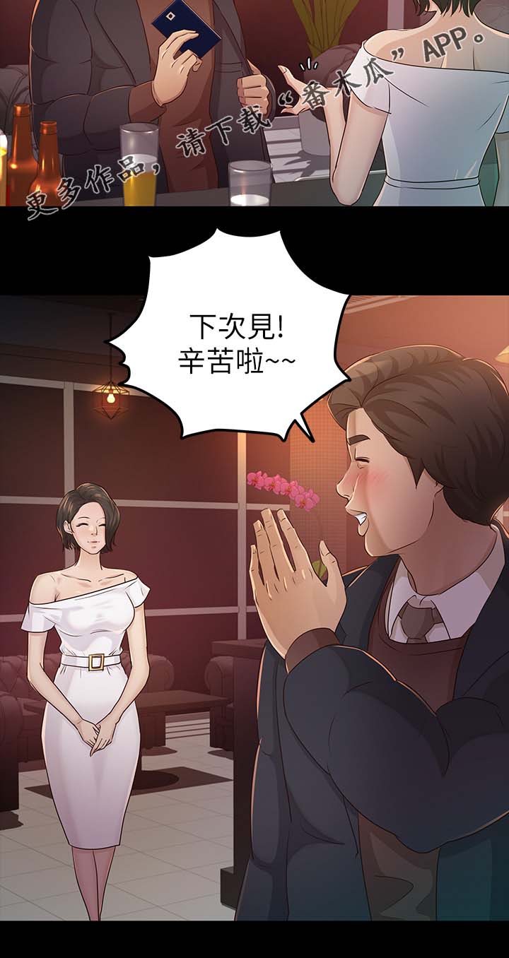 账号监护人是永久封吗漫画,第39章：根本就是他2图