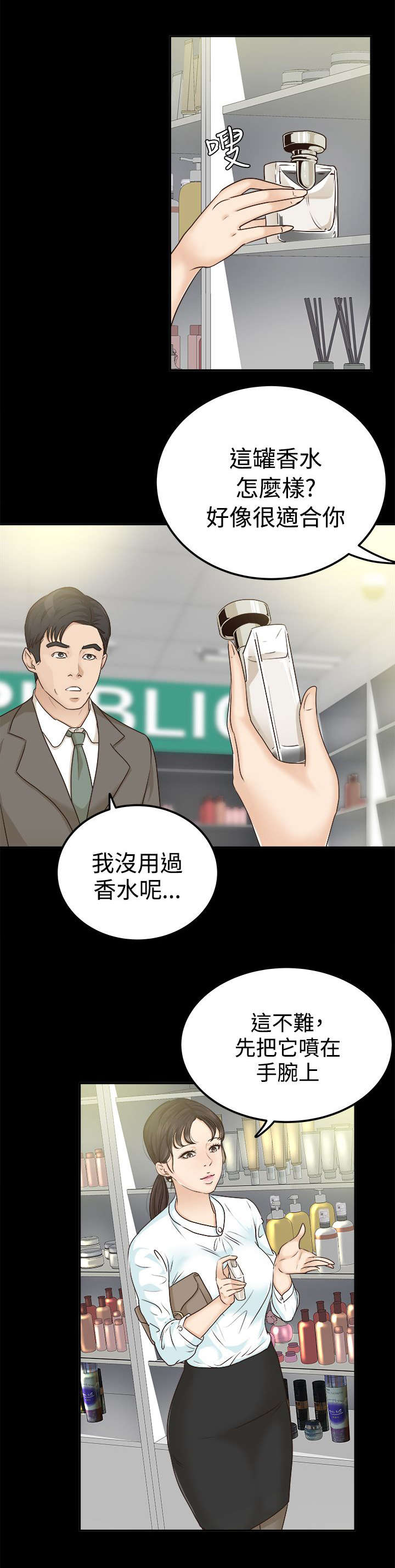 永久监护人17漫画,第14章：接受心意1图