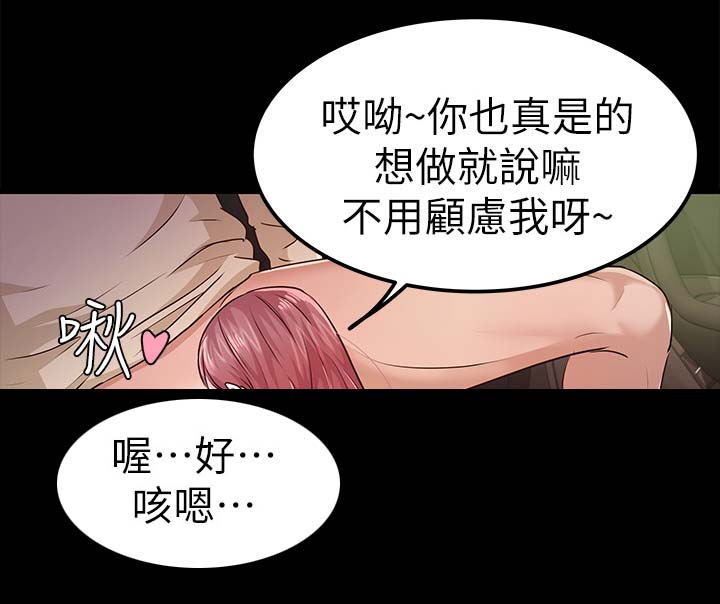 绝对监护人漫画,第41章：试探2图