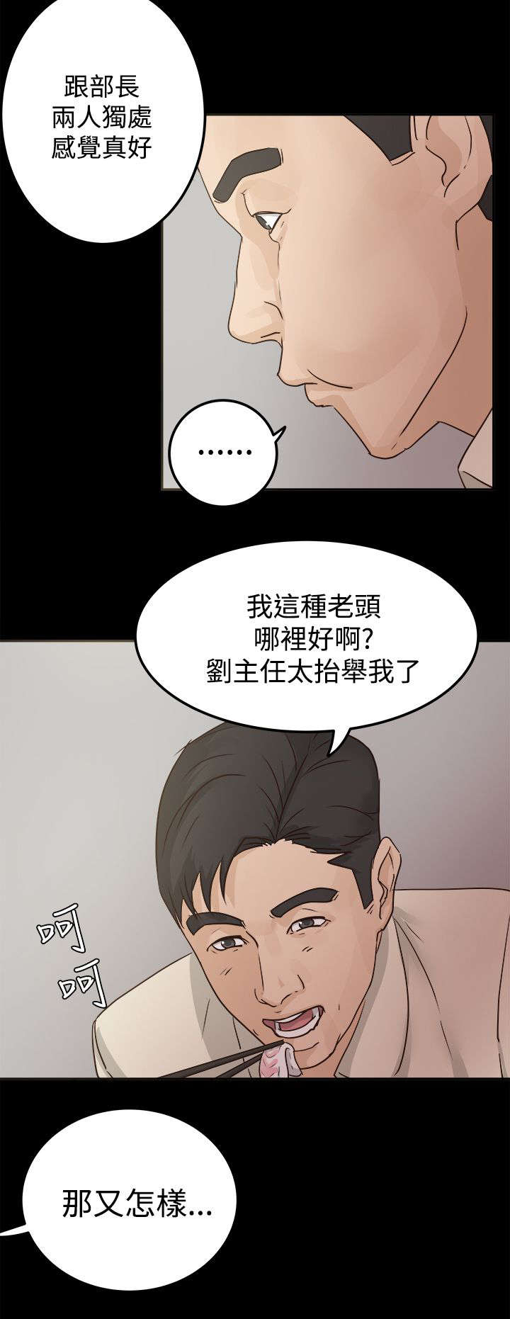 怎样才能得到监护人永久照片漫画,第6章：坦白心意2图