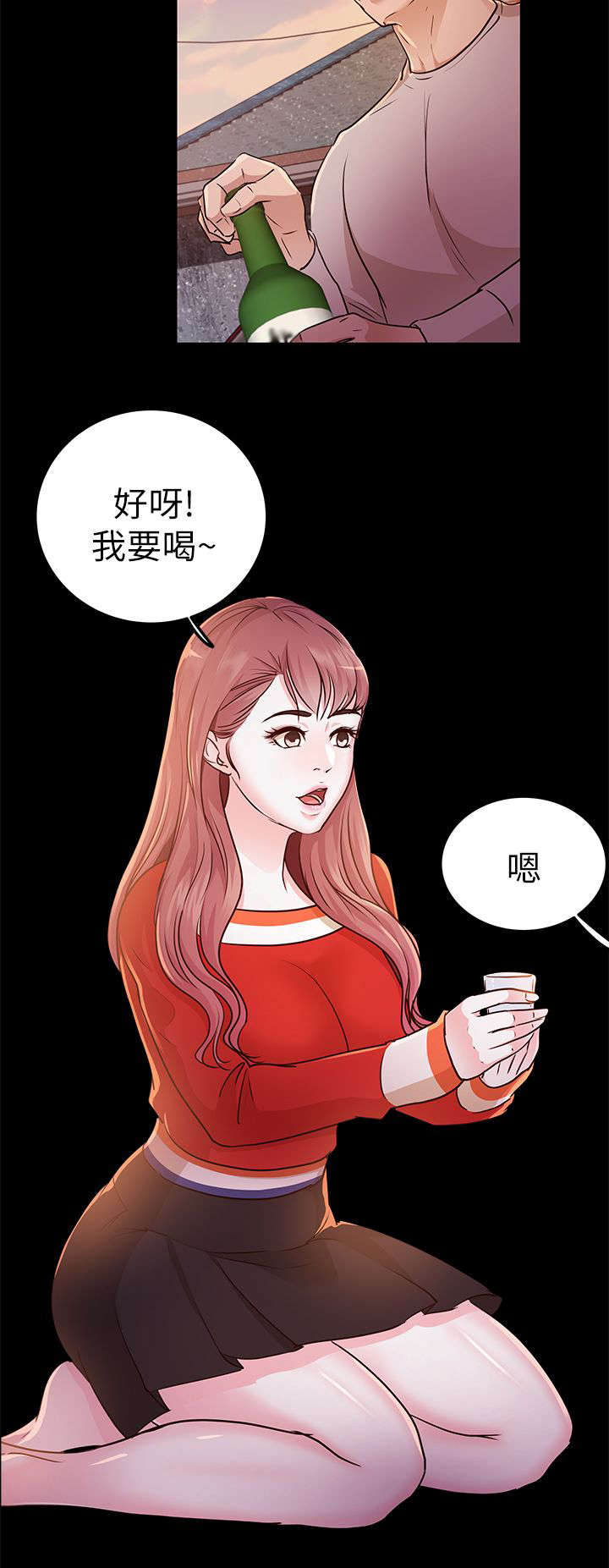 永久在线观看高清电影漫画,第22章：往事1图