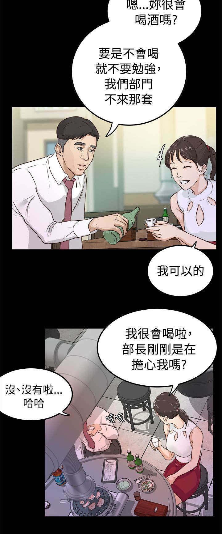 永久建筑物标准漫画,第3章：无声的战斗2图