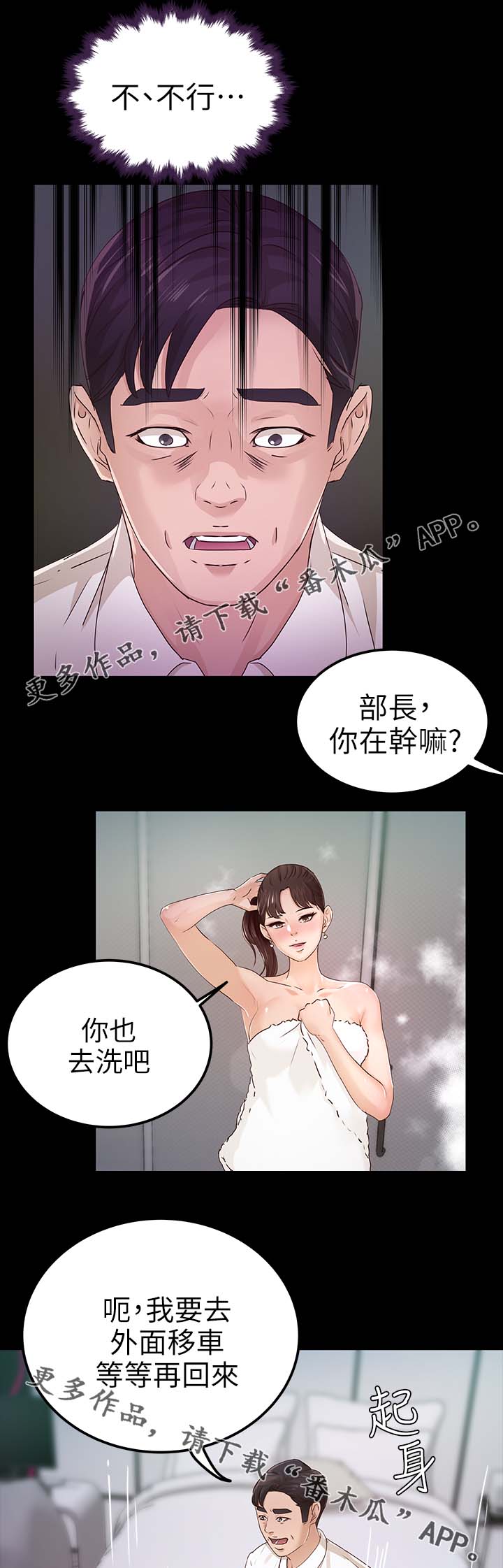 孩子的监护人是指什么人漫画,第46章：对你失望1图