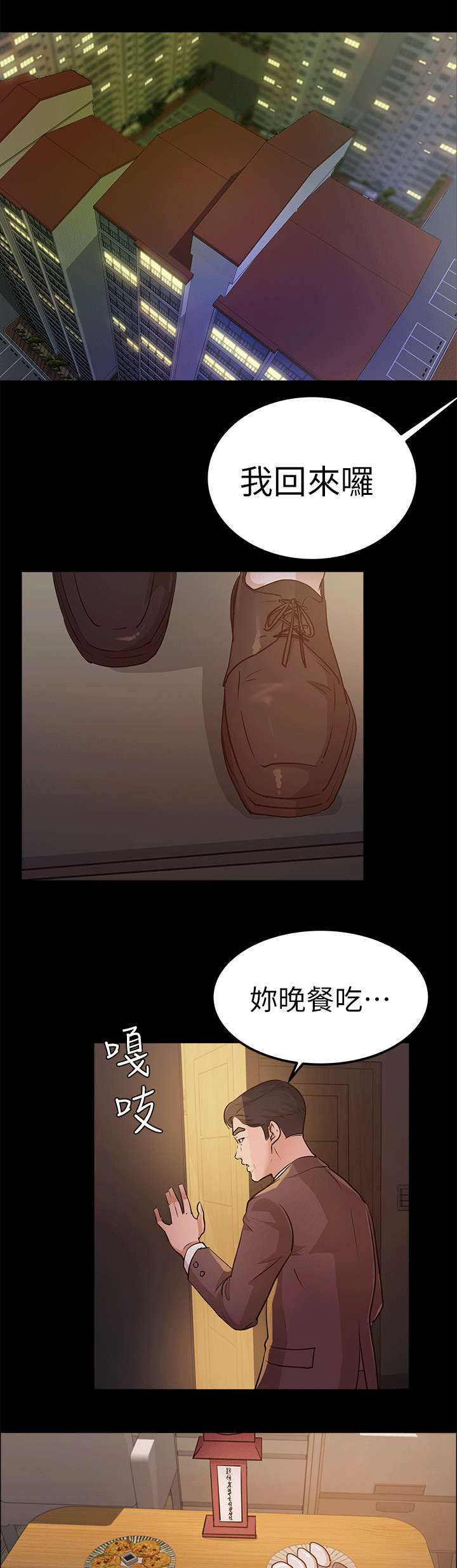 永久免费情感网站漫画,第18章：忌日1图