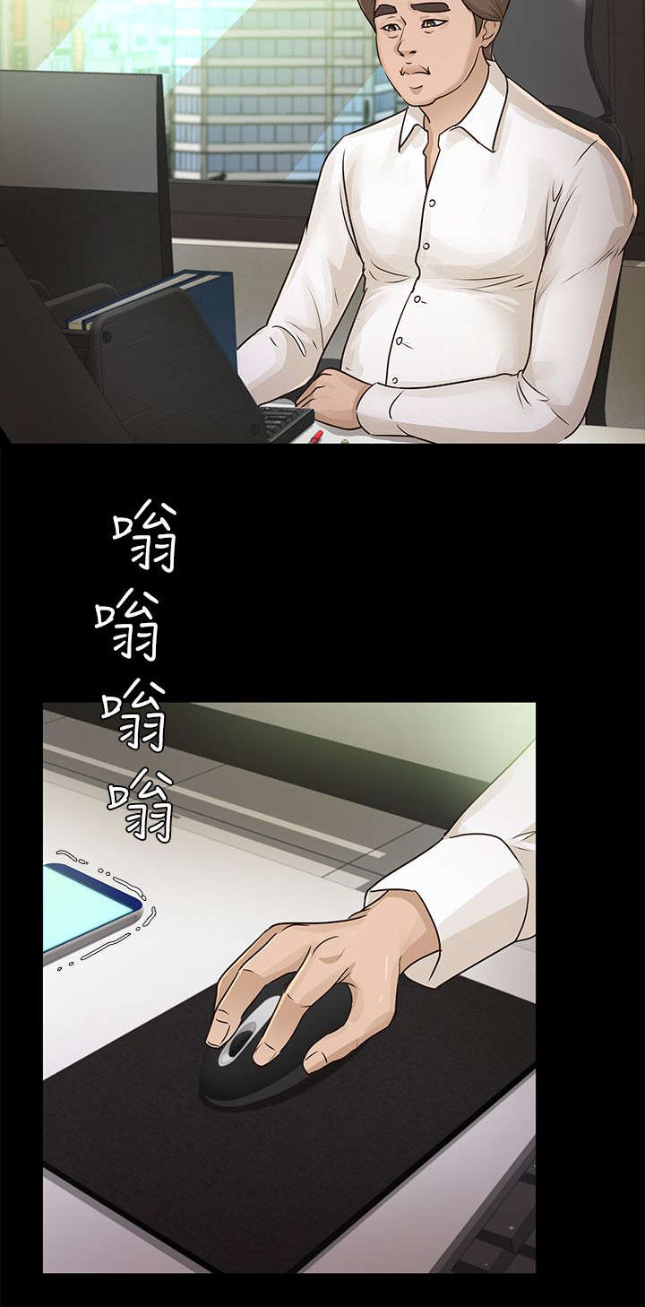 监护人关系怎么填写漫画,第24章：调查1图