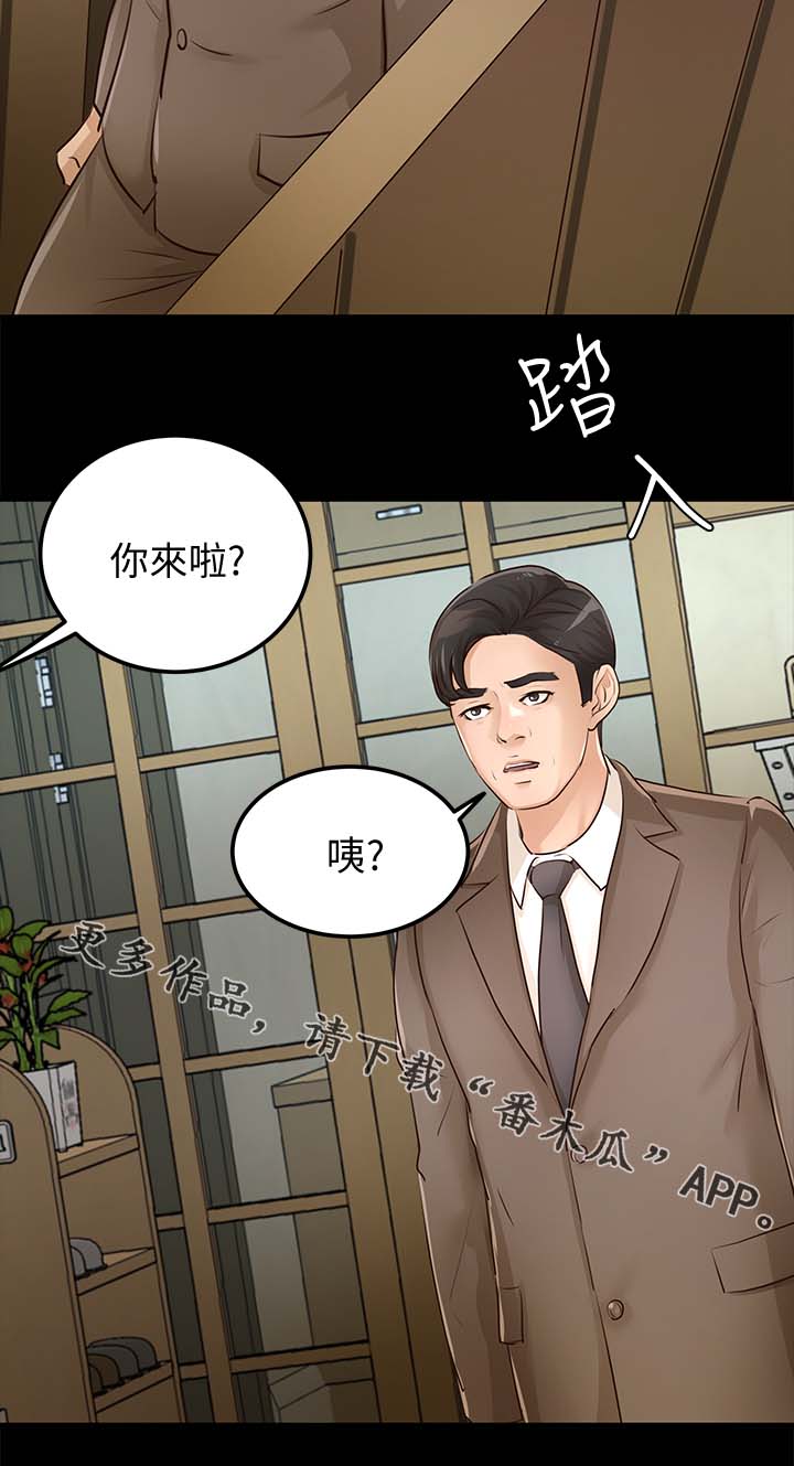 永久建设用地漫画,第49章：新家2图