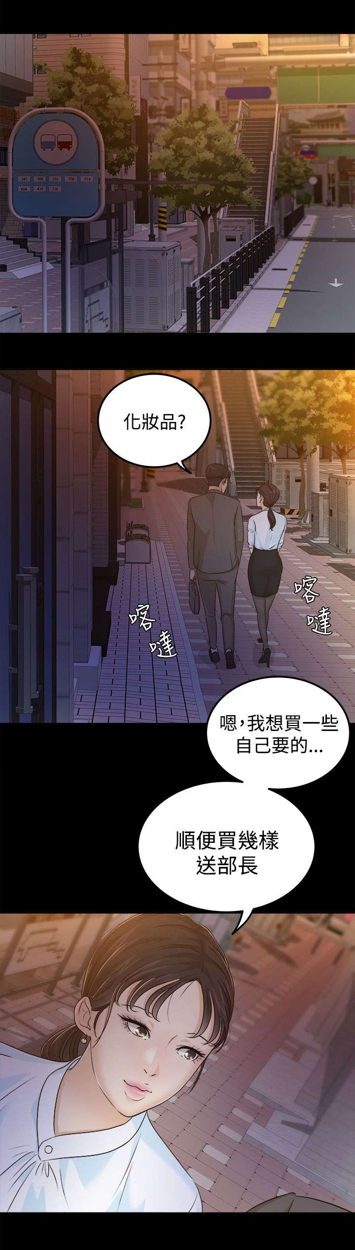 监护人的监护资格是永久的不可撤销漫画,第14章：接受心意2图