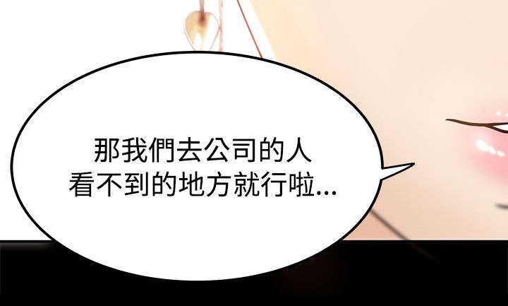 监护人关系怎么填写漫画,第5章：发起攻势2图