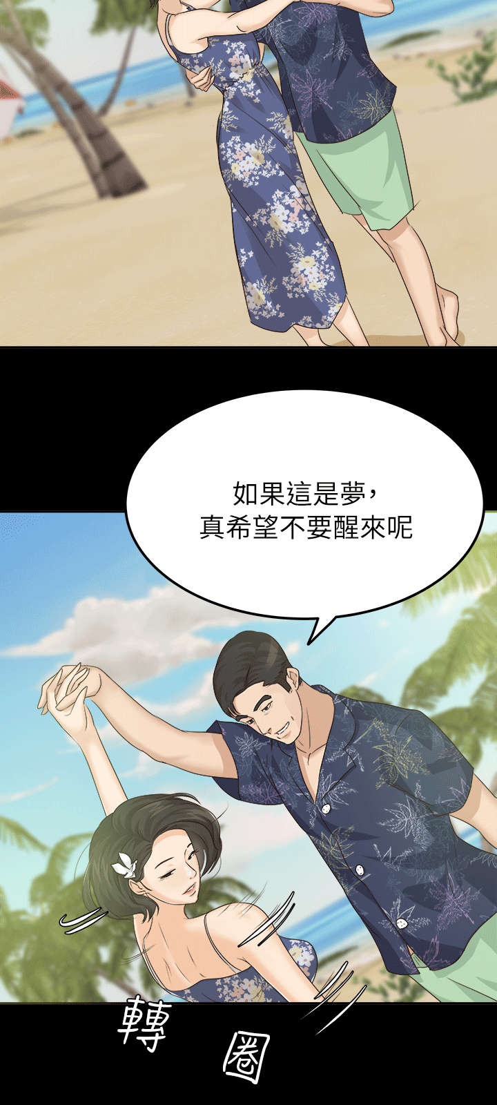 青少年模式监护人怎么设置成永久漫画,第11章：金次长2图