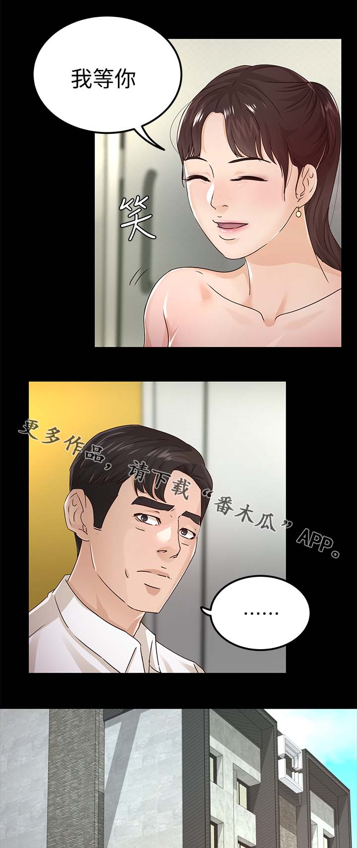 法定监护人怎么认定漫画,第46章：对你失望1图