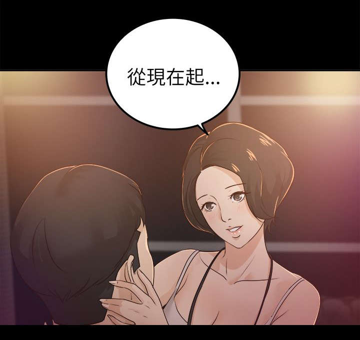 监护人是威士忌组漫画,第10章：任凭处置2图