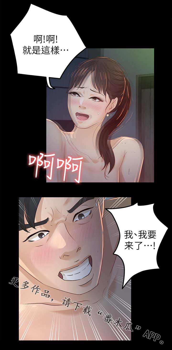 指定监护人的法律程序漫画,第39章：根本就是他2图