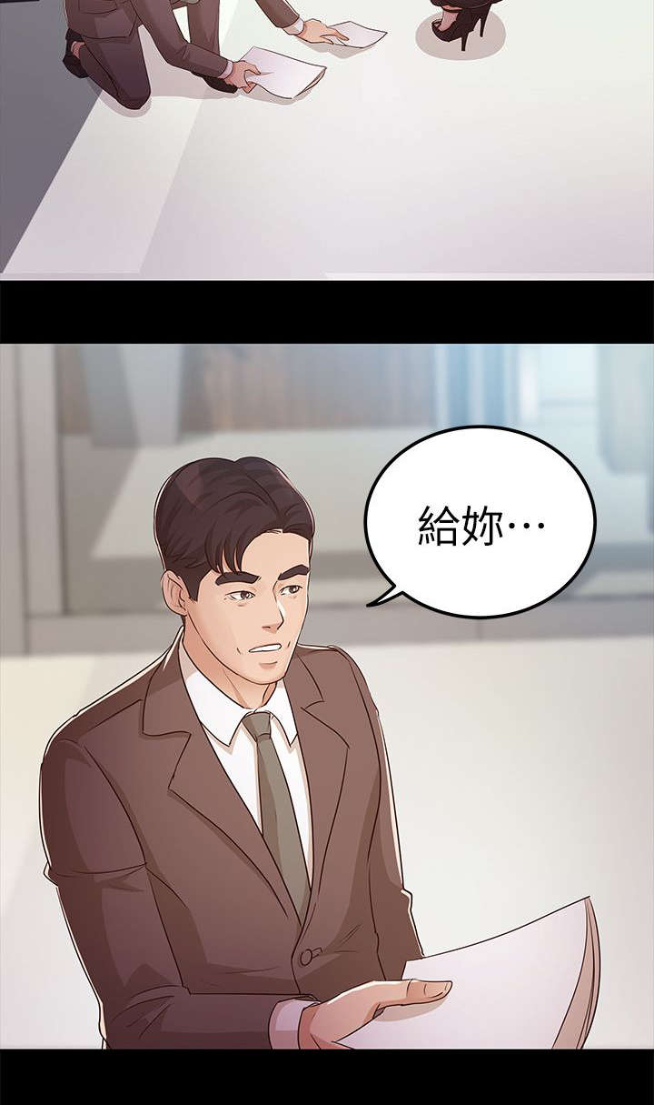 指定监护人的法律程序漫画,第18章：忌日2图