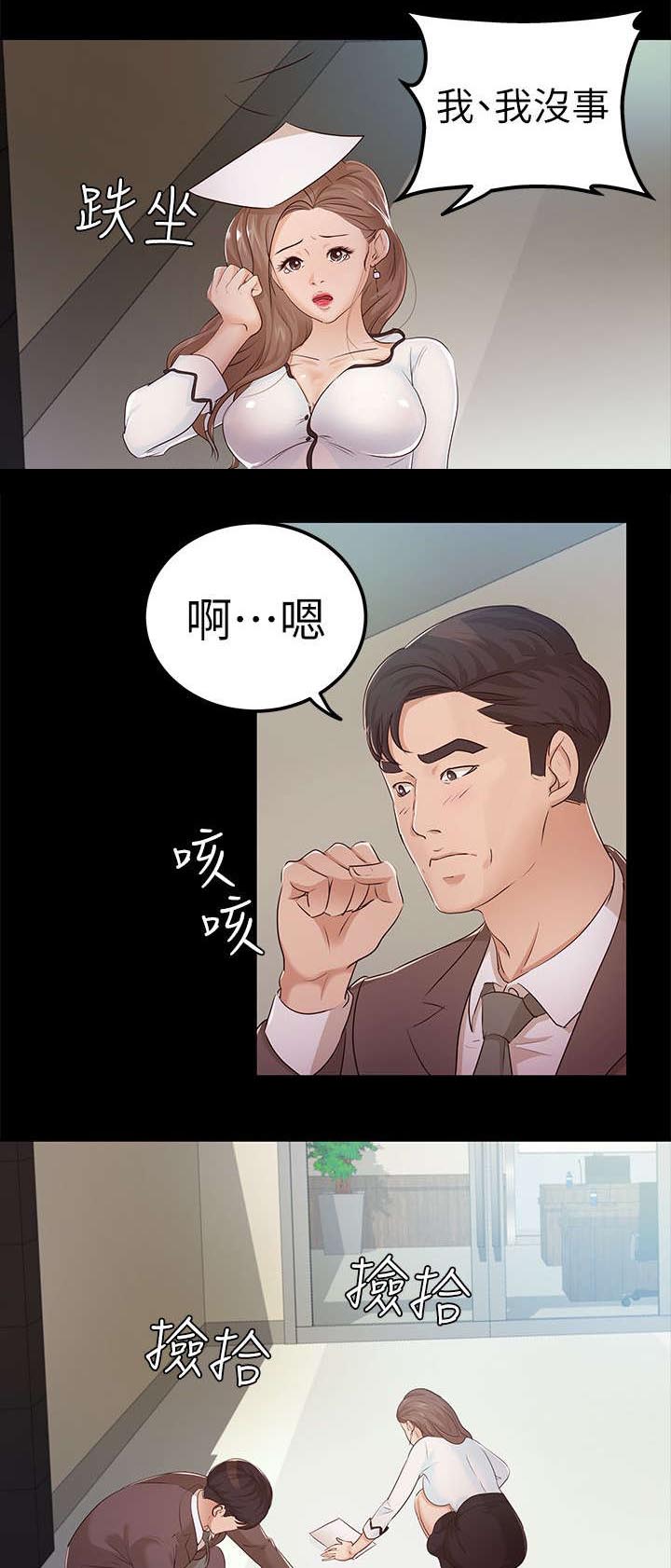 永久建筑物与临时建筑区别漫画,第18章：忌日1图