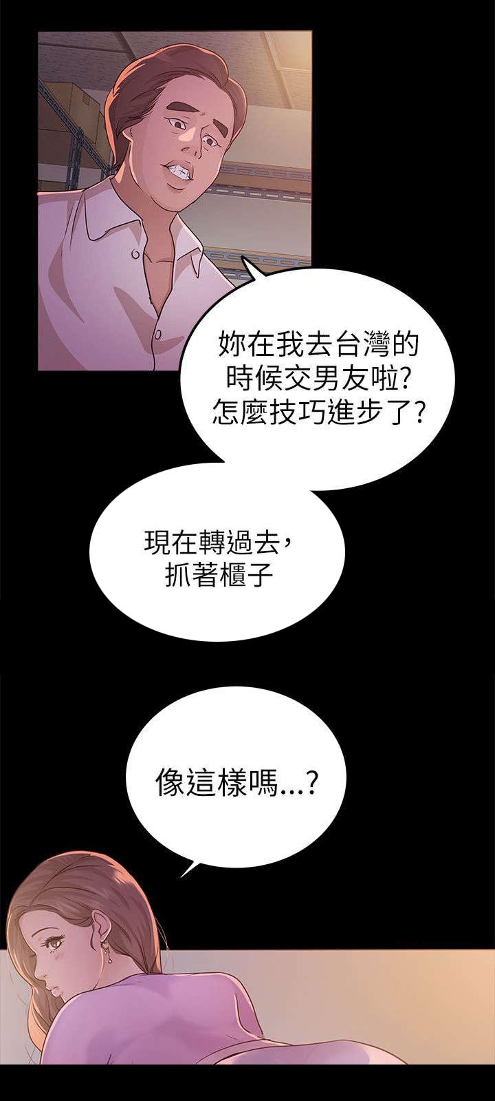 一辈子的监护人漫画,第15章：甜蜜1图