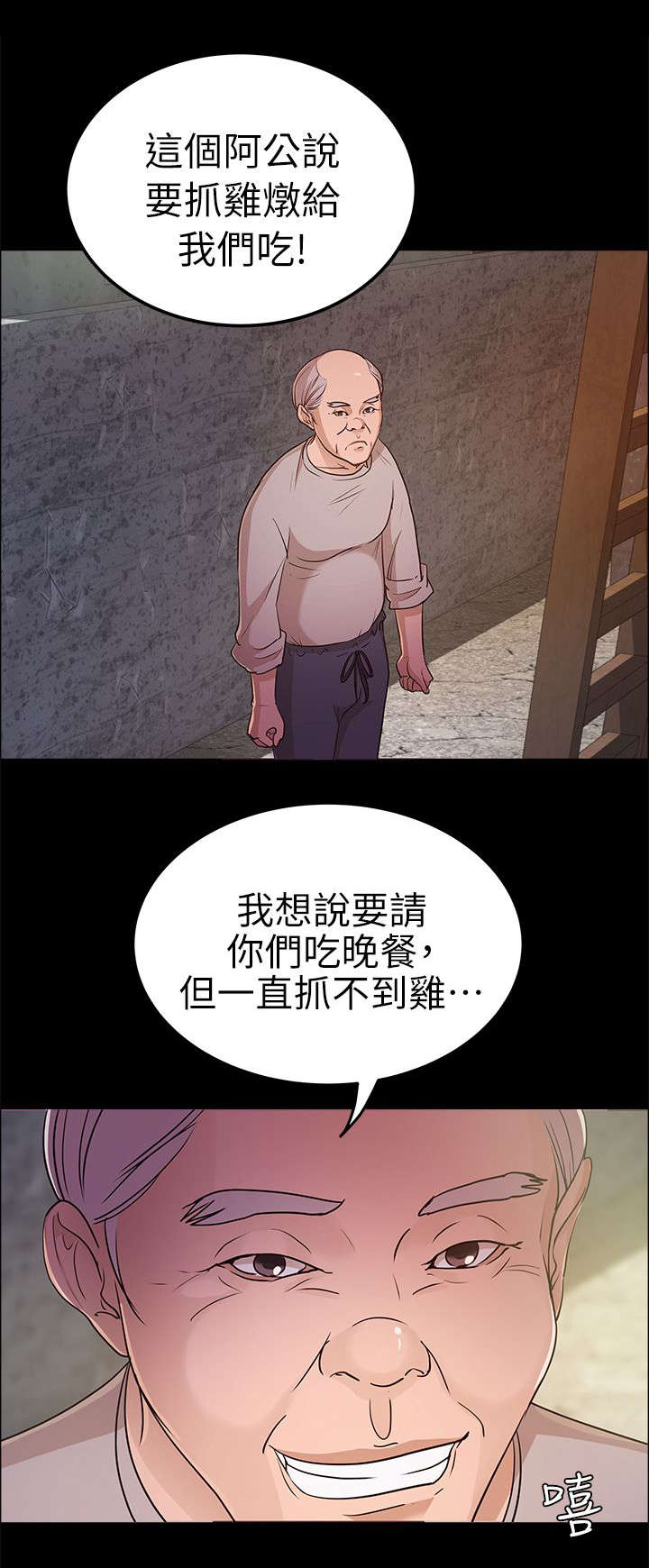 永久在线观看高清电影漫画,第22章：往事1图