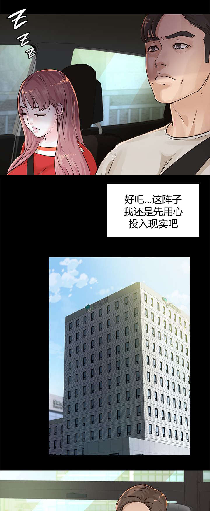 法定监护人怎么认定漫画,第24章：调查2图