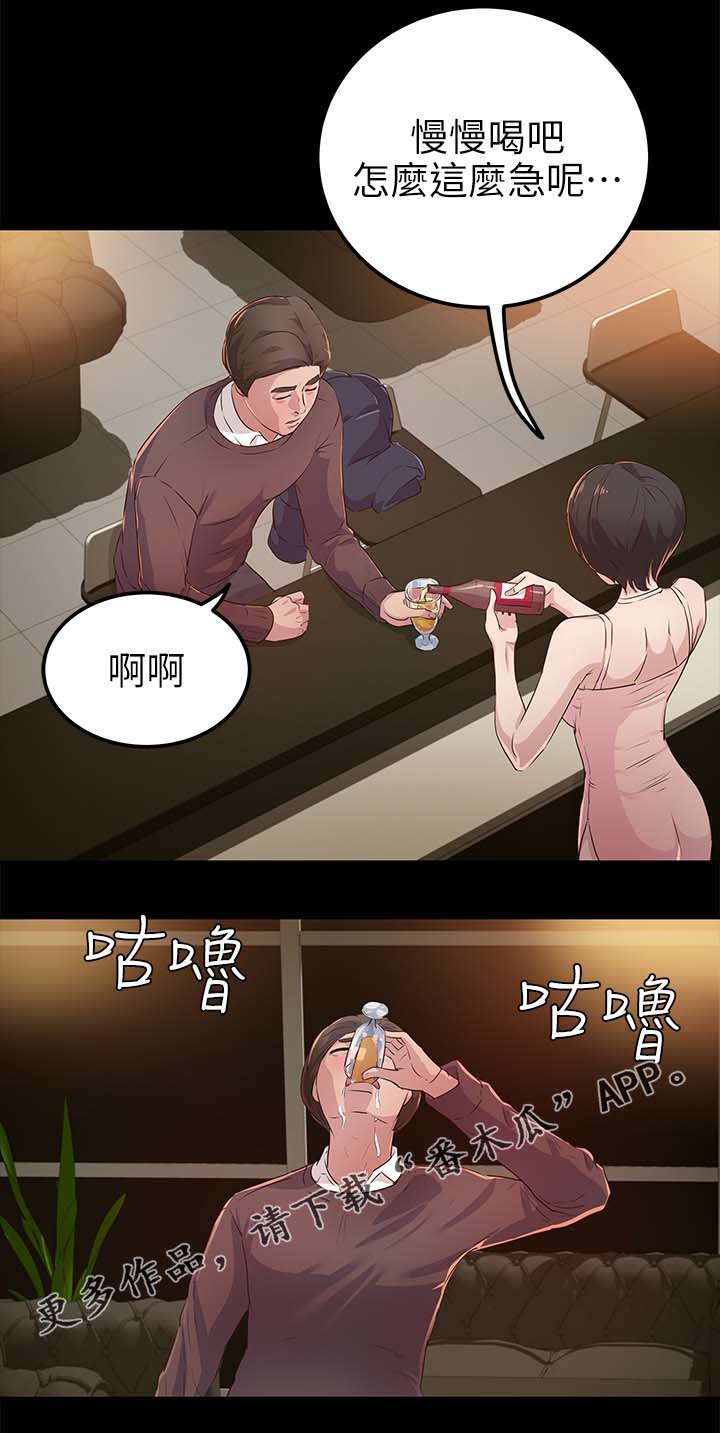 永久免费情感网站漫画,第33章：酒吧2图