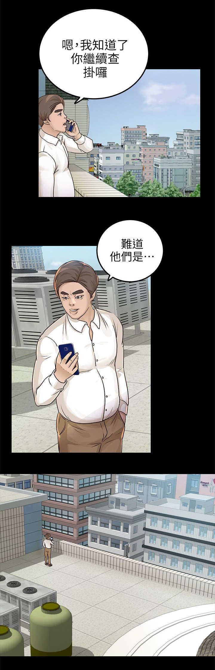 永久担保人合法吗漫画,第25章：脖子上的印记1图