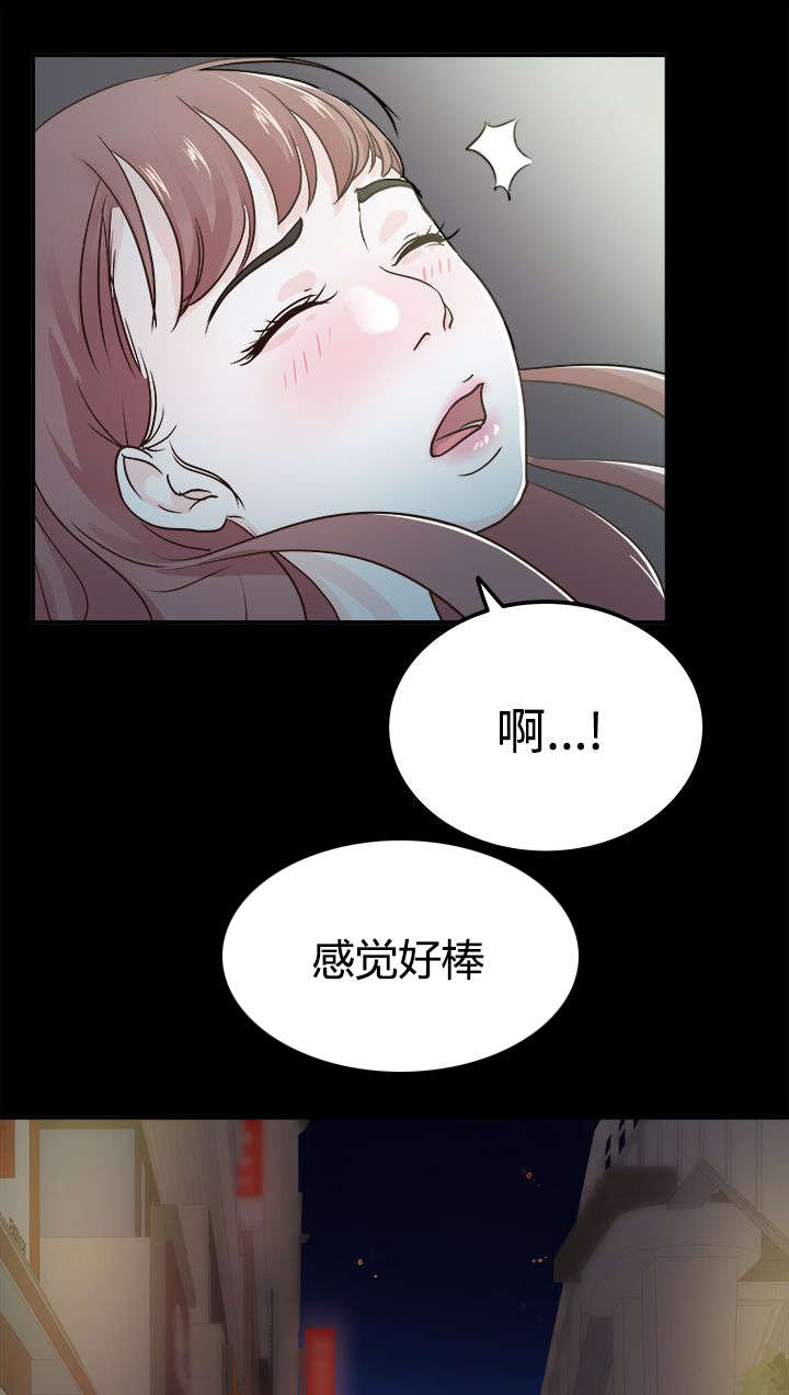 监护人的监护资格是永久的不可撤销漫画,第7章：大事不妙2图