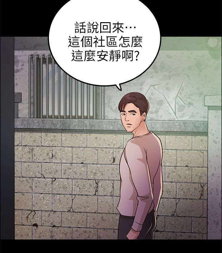 永久监护权漫画,第21章：书允不见2图