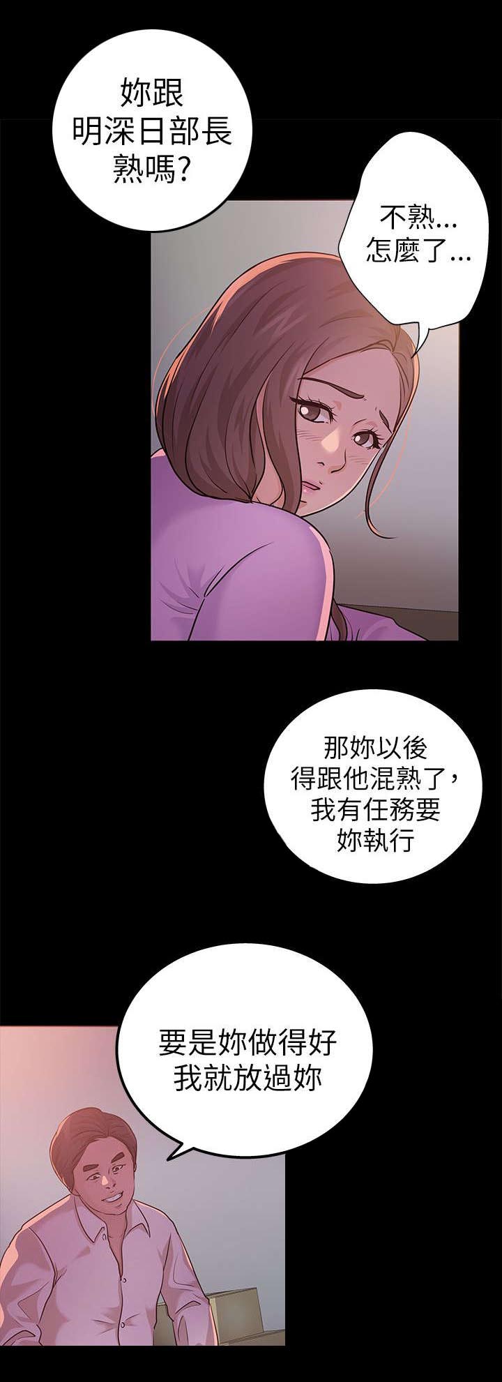 一辈子的监护人漫画,第15章：甜蜜2图