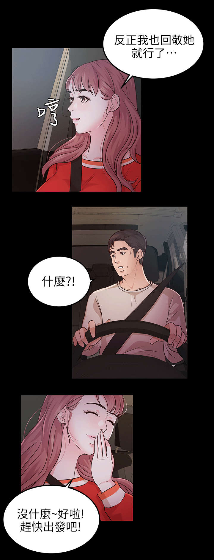 法院认定监护人是永久的吗漫画,第20章：海边2图