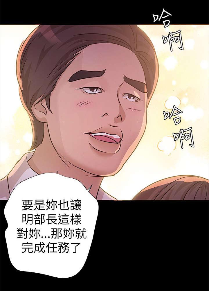 一辈子的监护人漫画,第15章：甜蜜2图