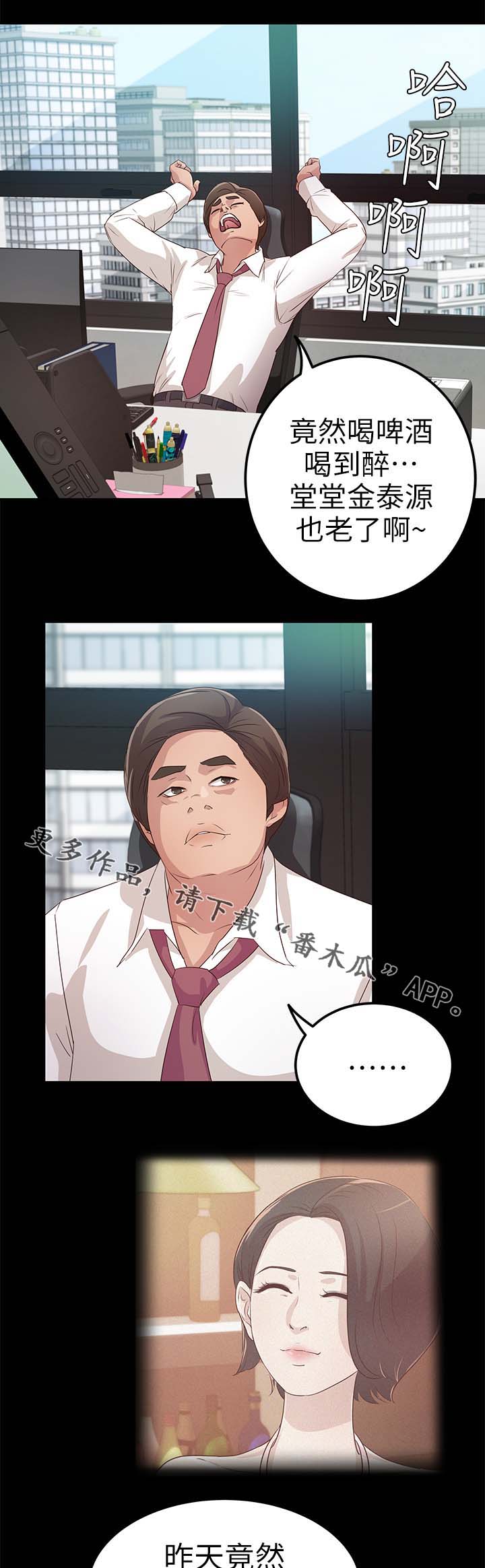 法院认定监护人是永久的吗漫画,第35章：争风吃醋1图