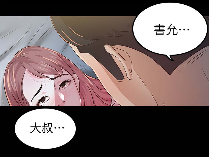 监护人是威士忌组漫画,第38章：太过分了1图