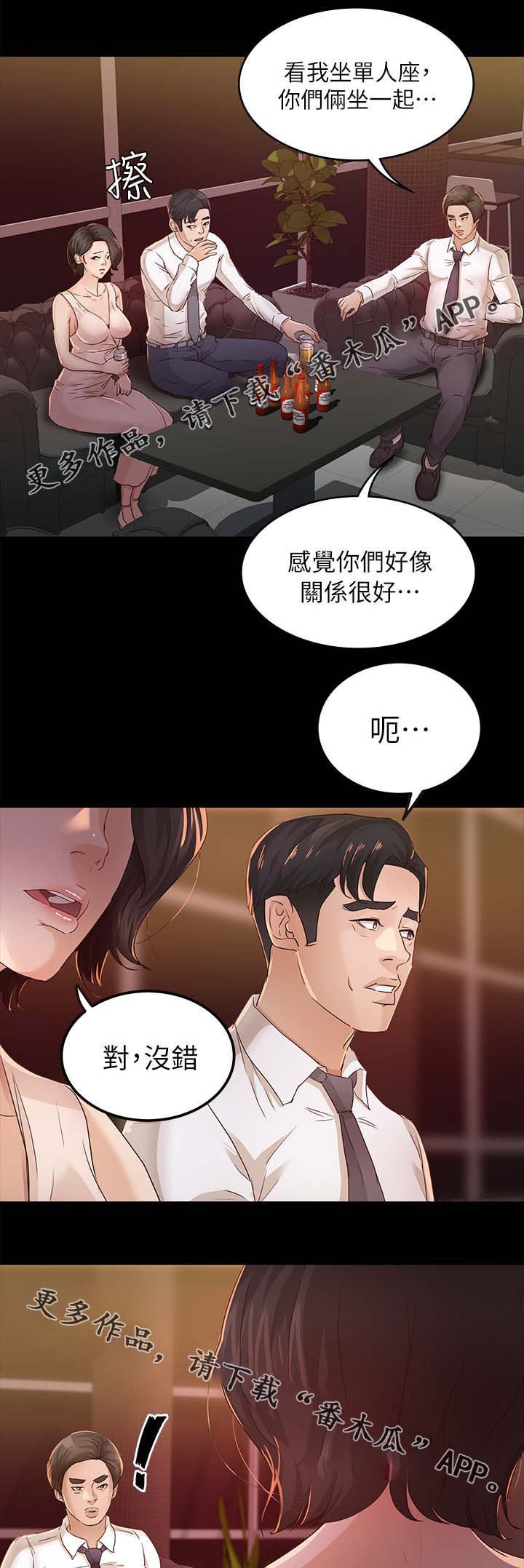 孩子的监护人是指什么人漫画,第42章：她一定很生气1图