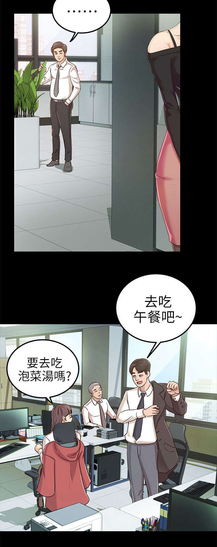 永久免费情感网站漫画,第29章：NDA2图