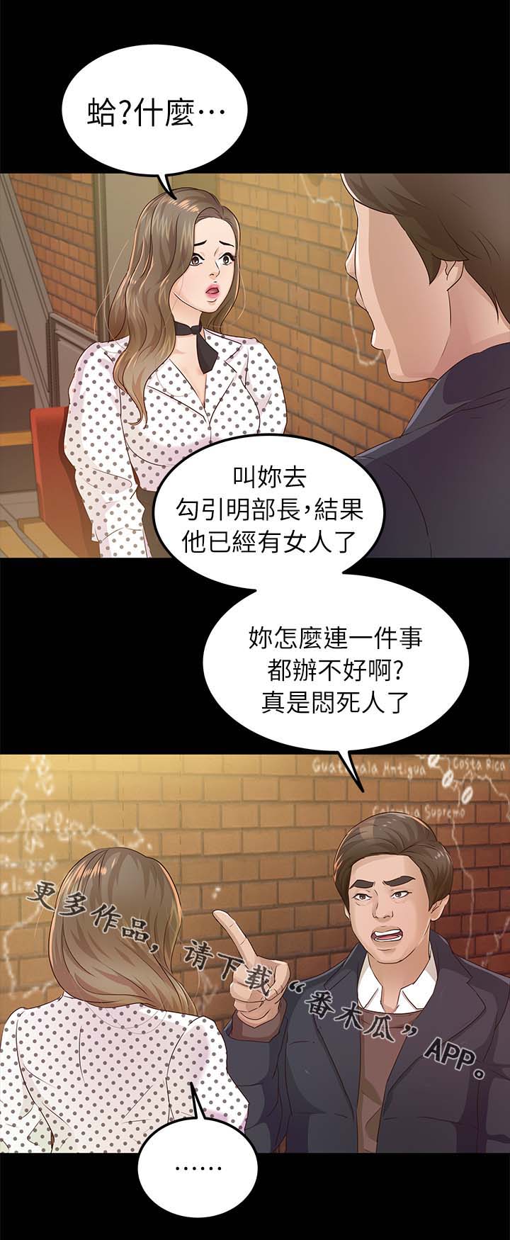 如何永久取消监护人资格漫画,第32章：体力真好1图