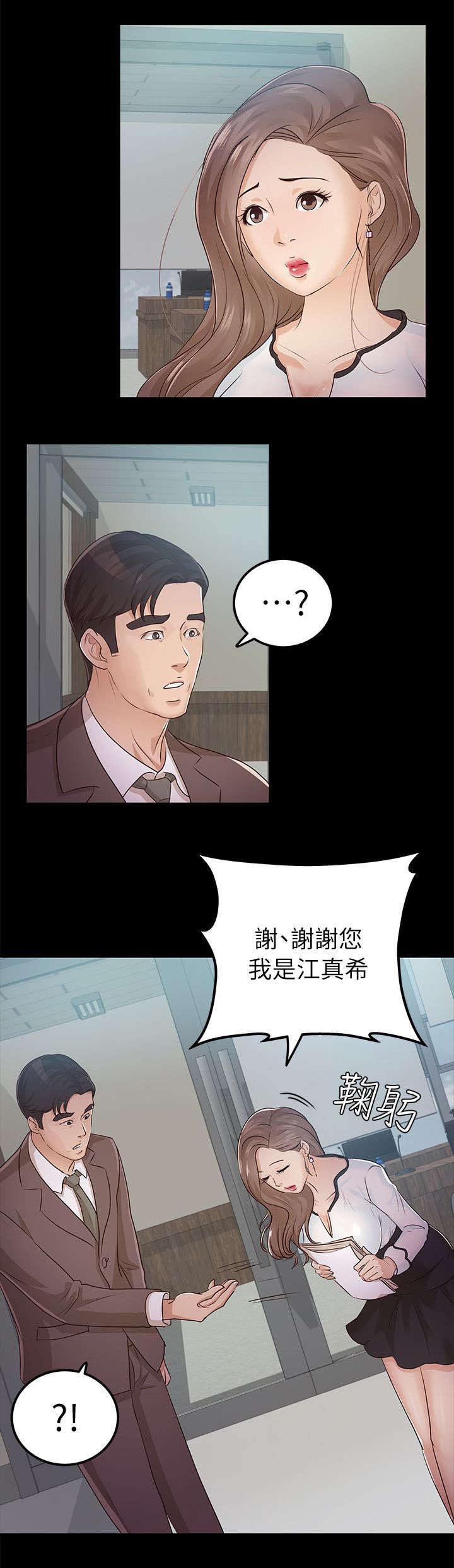 永久在线免费观看港片漫画,第18章：忌日1图