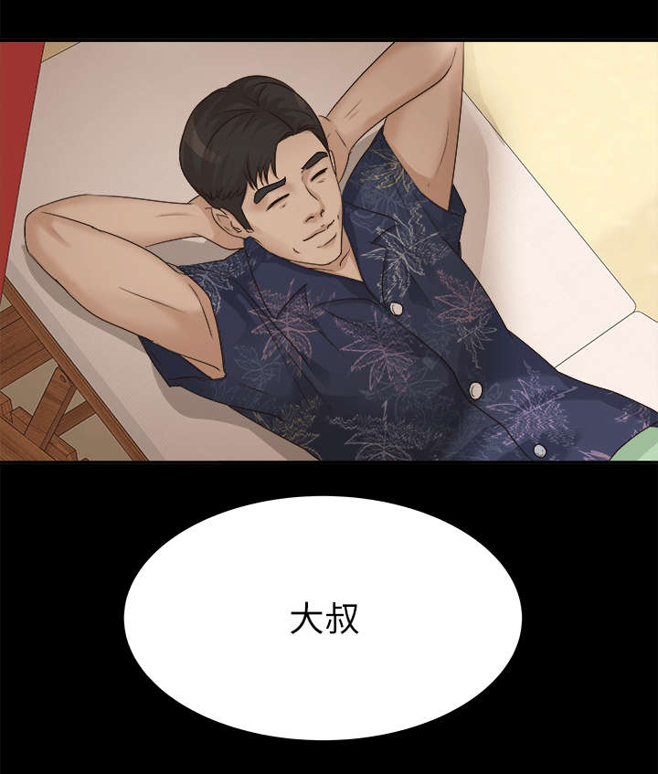 监护人是威士忌组漫画,第10章：任凭处置1图