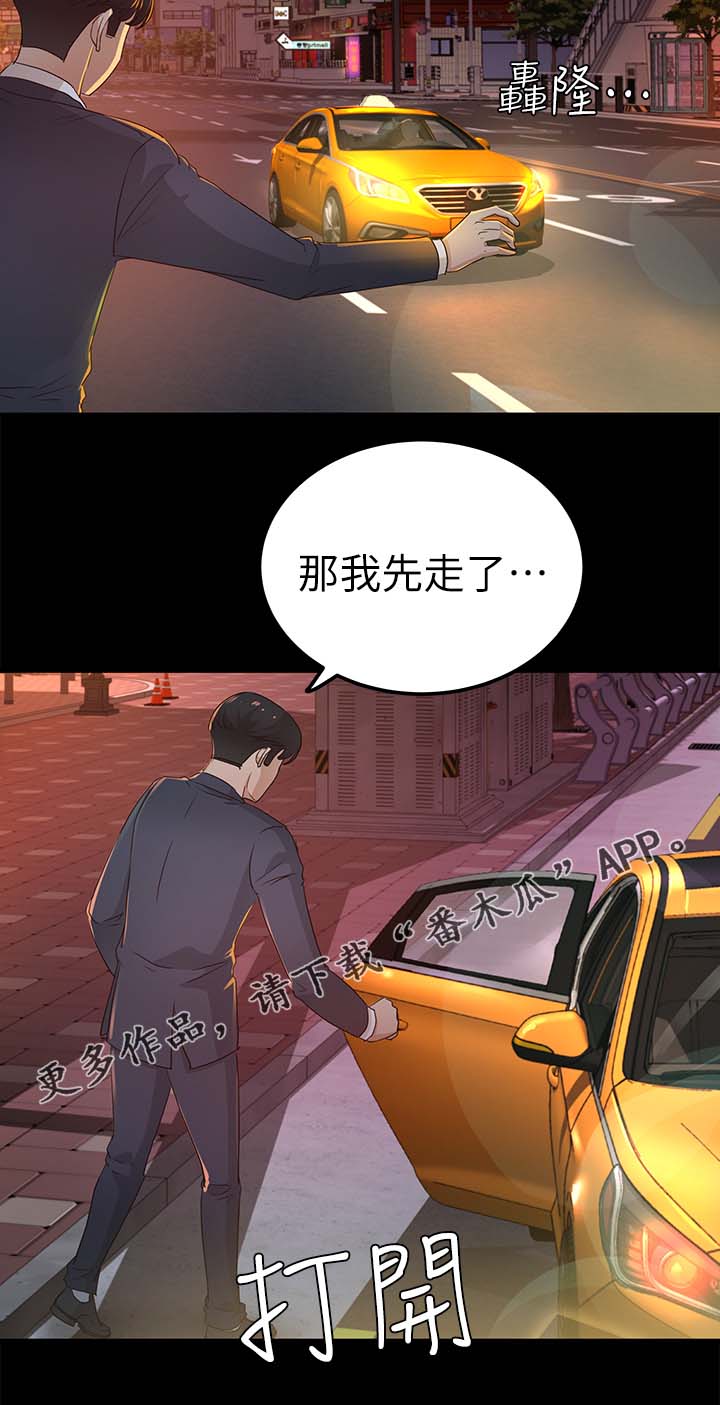 监护人证明去哪里开漫画,第42章：她一定很生气2图