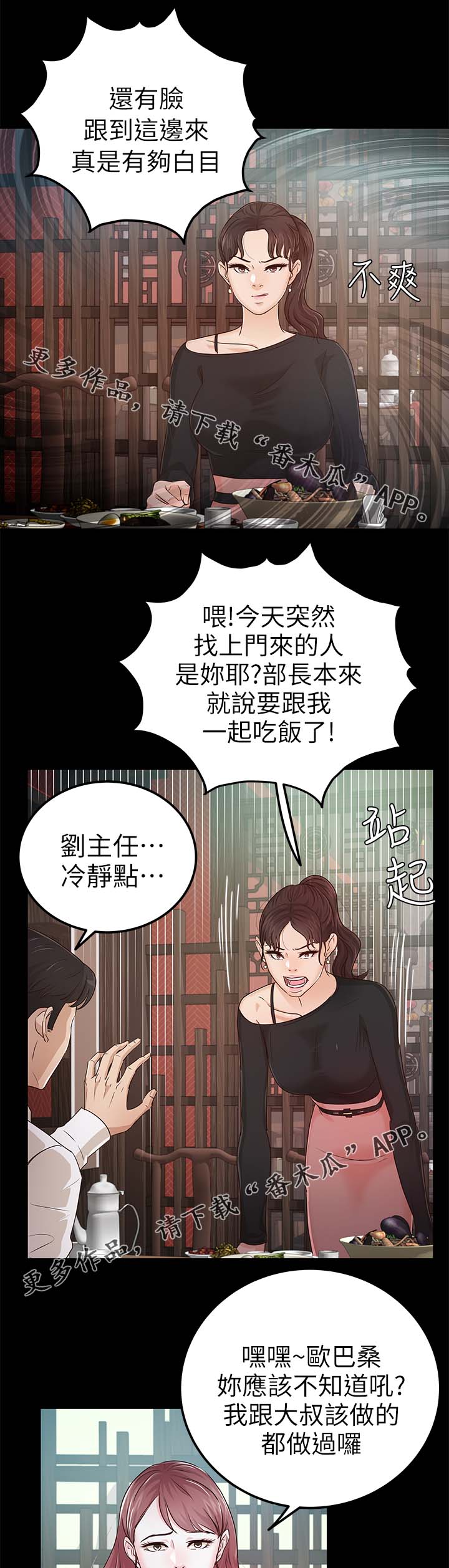 法定监护人怎么认定漫画,第36章：送我回家1图