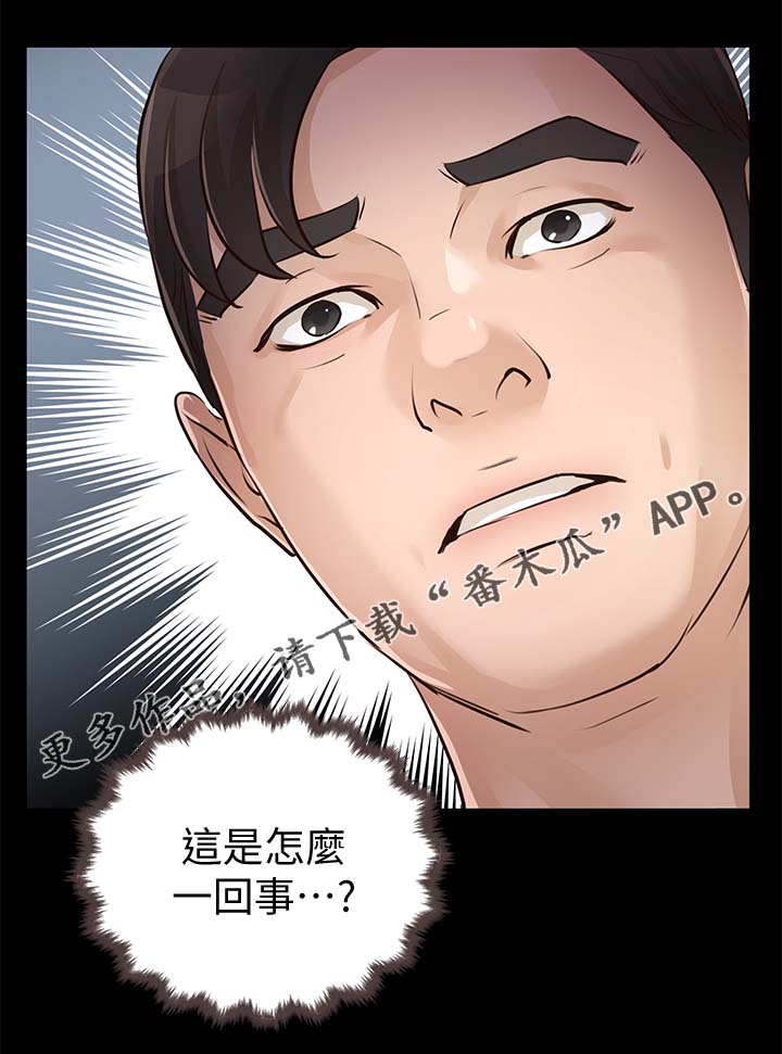 永久建设用地漫画,第49章：新家1图