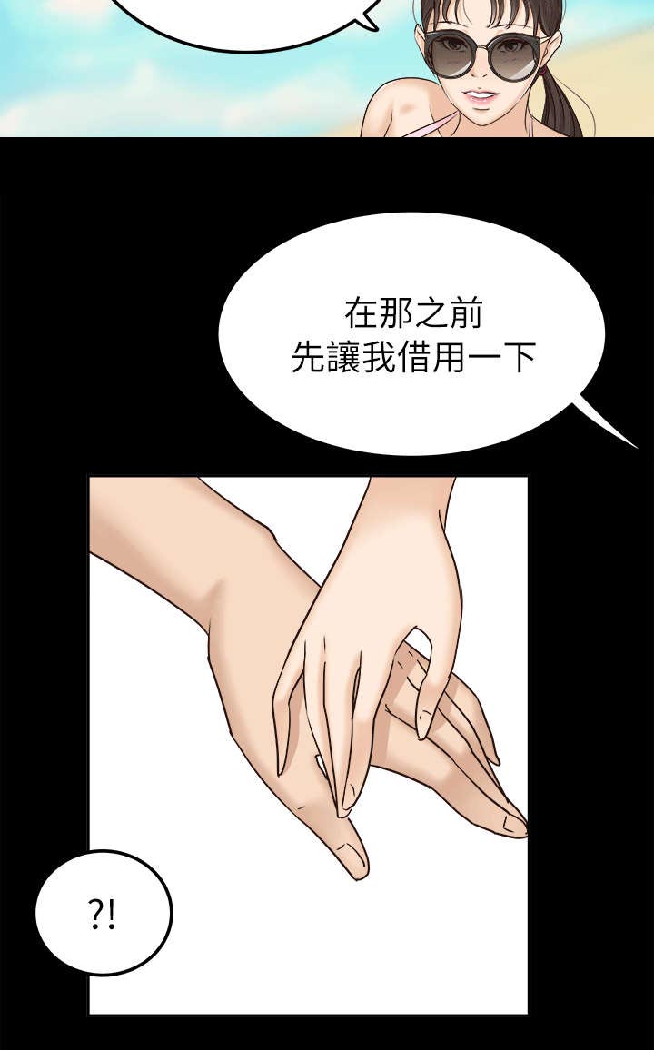 永久建筑物与临时建筑区别漫画,第10章：任凭处置1图