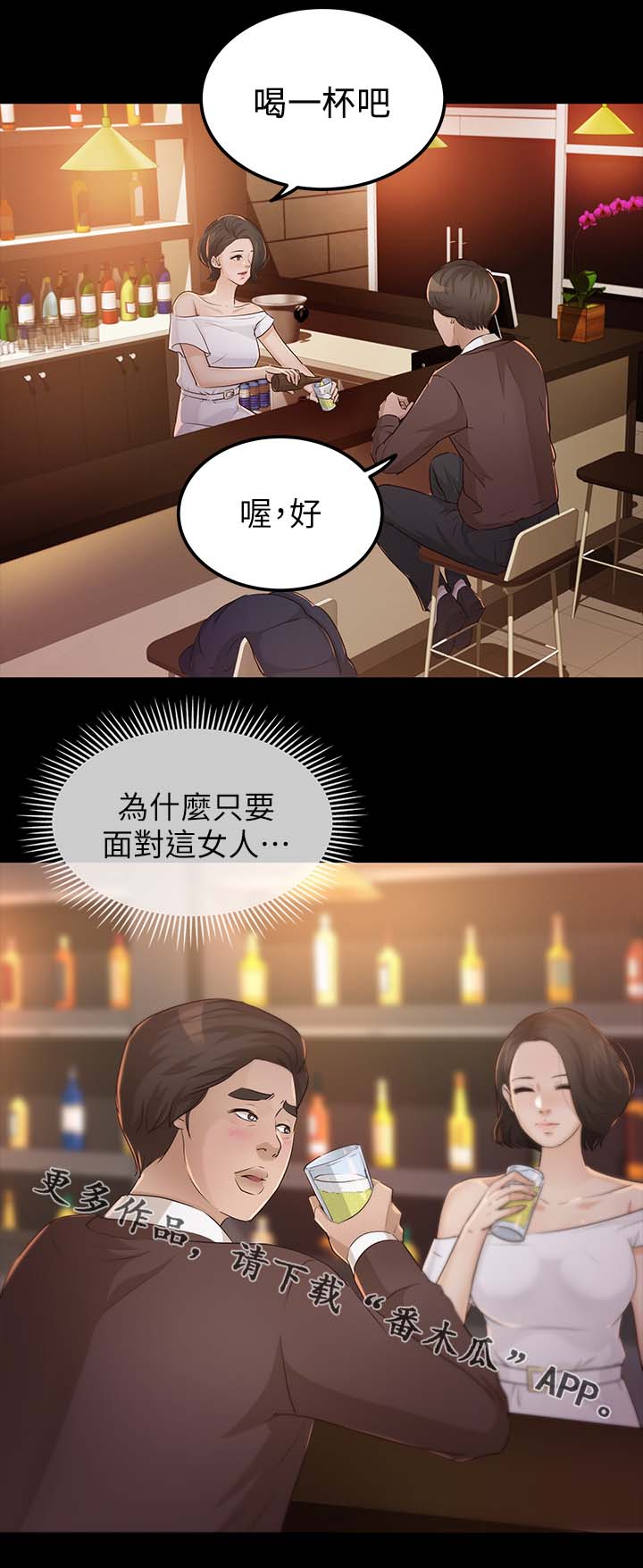 怎样才能得到监护人永久照片漫画,第38章：太过分了2图