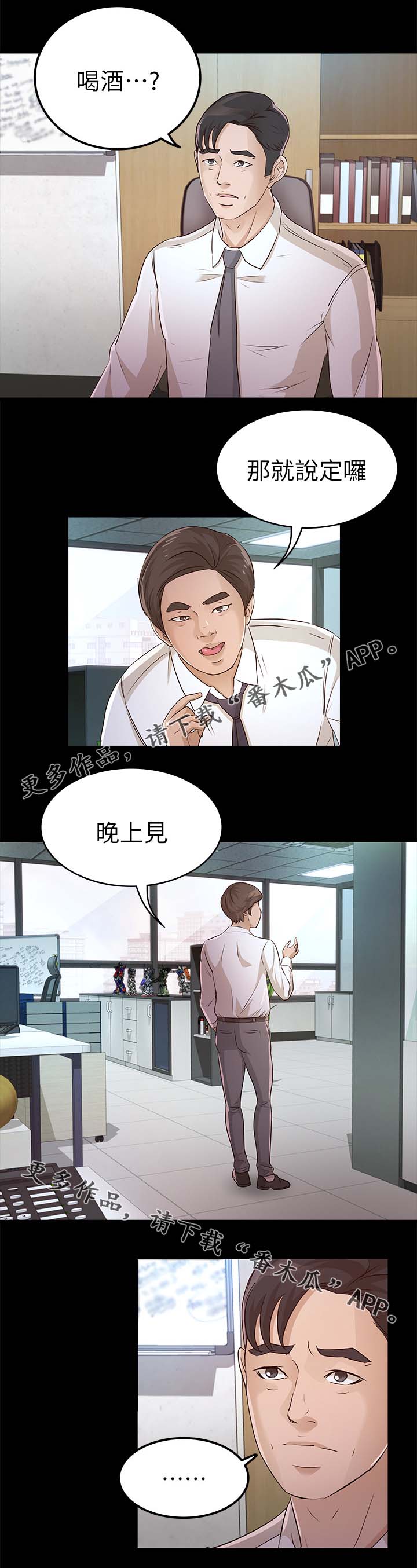 监护人证明去哪里开漫画,第41章：试探1图