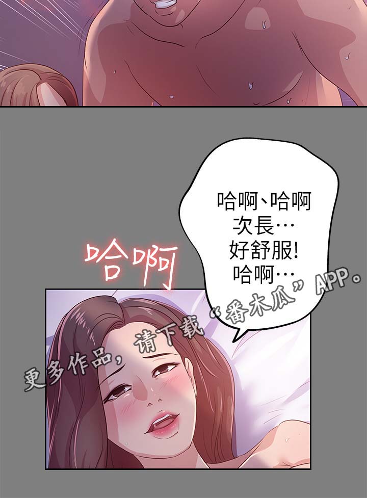 怎么永久成为监护人呢知乎漫画,第34章：喜欢那女人2图