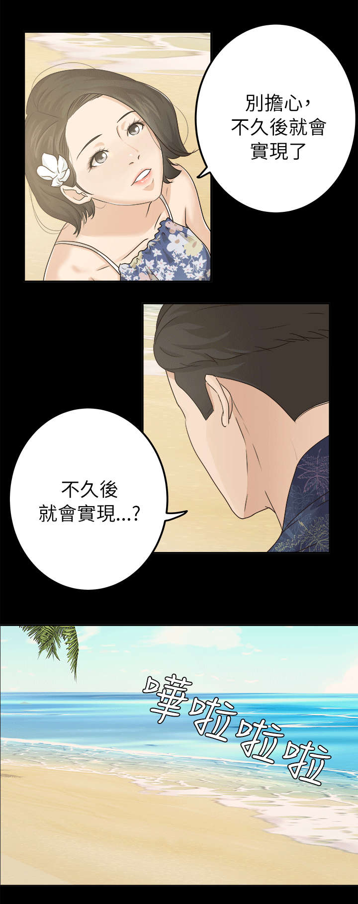 账号监护人是永久封吗漫画,第11章：金次长1图