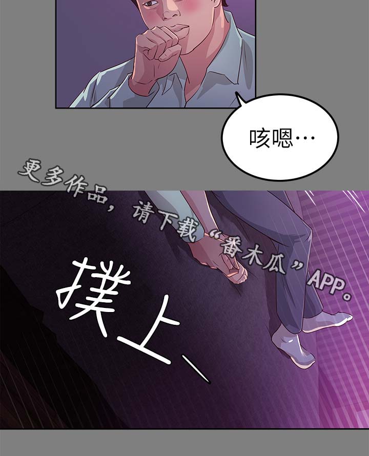 永久建筑物与临时建筑区别漫画,第34章：喜欢那女人2图