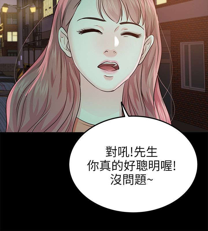 被监护人的财产谁能处理漫画,第29章：NDA1图