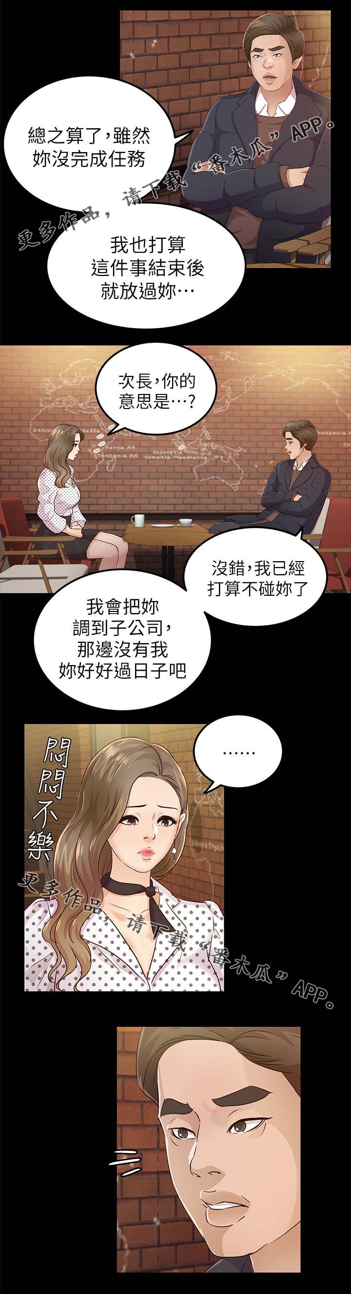 青少年模式监护人怎么设置成永久漫画,第33章：酒吧1图