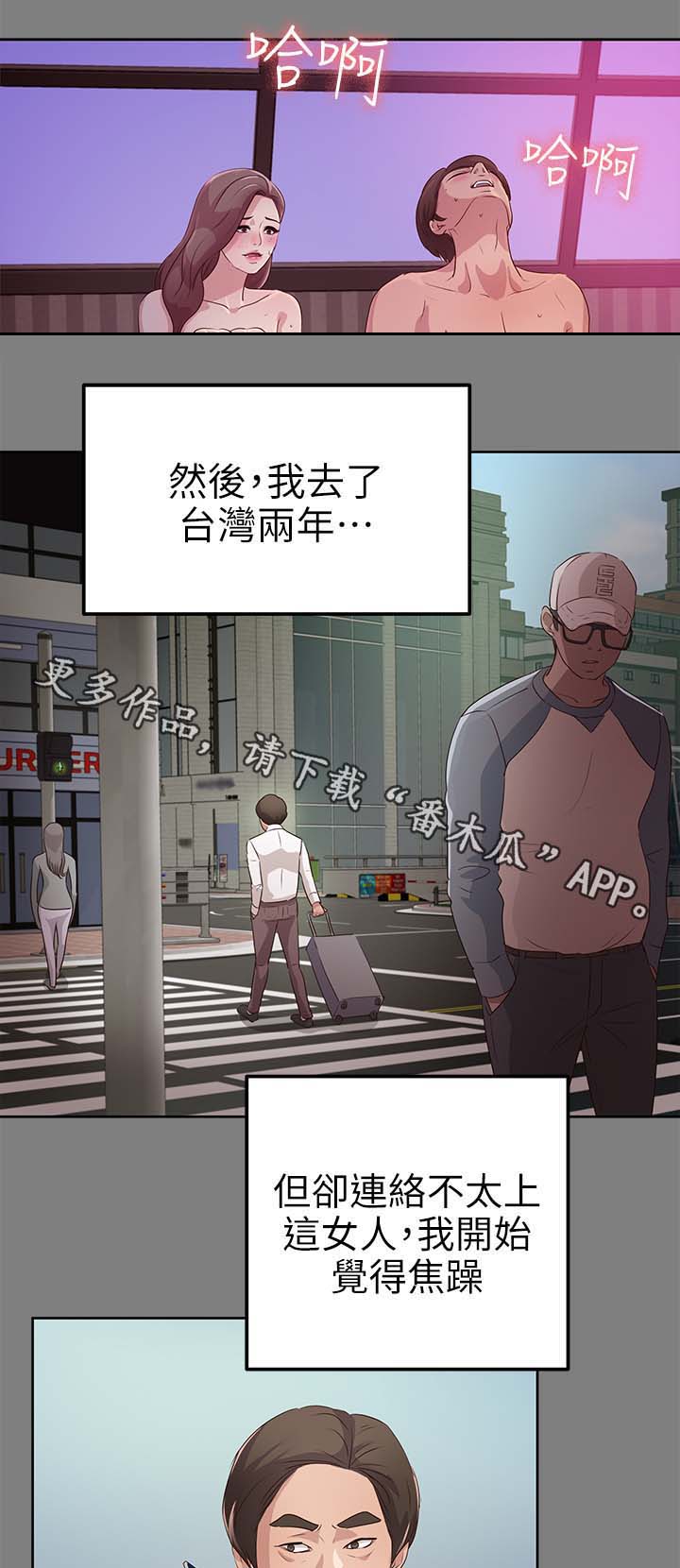 法定监护人是永久的吗漫画,第34章：喜欢那女人1图